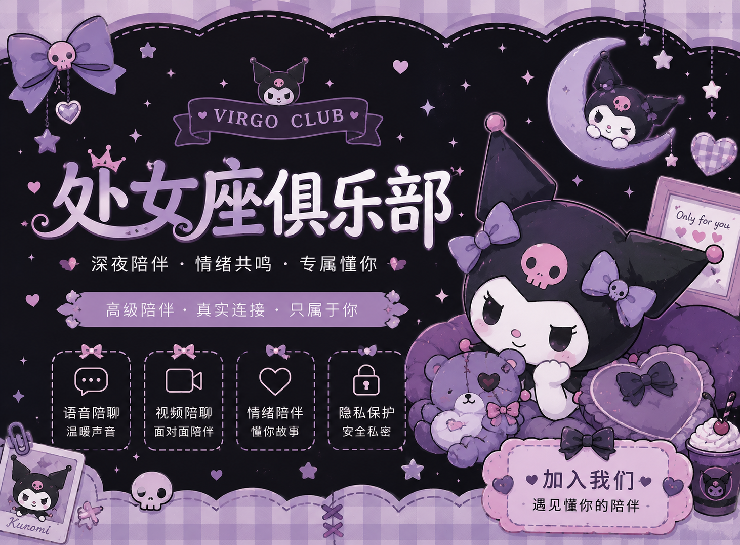 处女座俱乐部